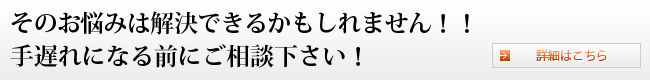 毎月の住宅ローン返済でお困り方へ